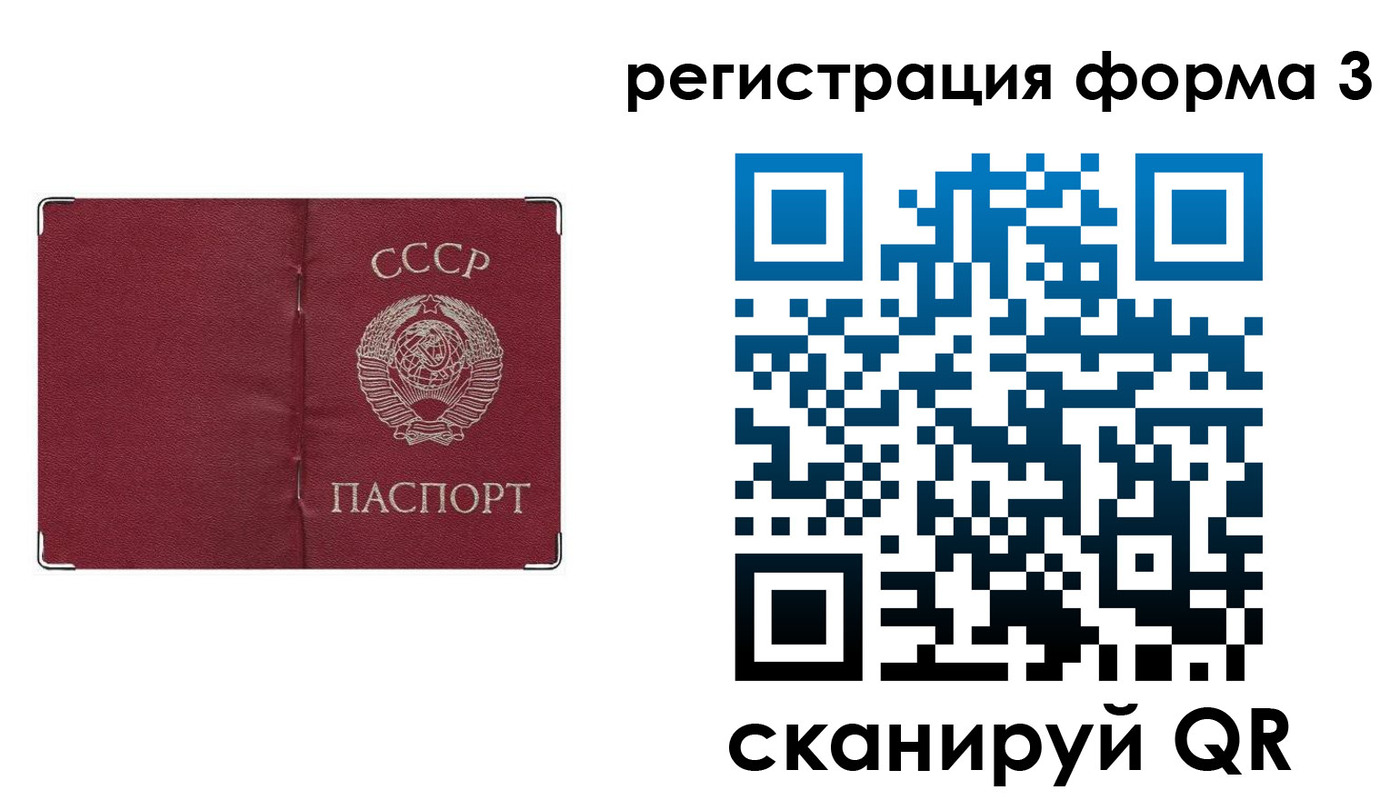 прописка от собственника в Сосновке