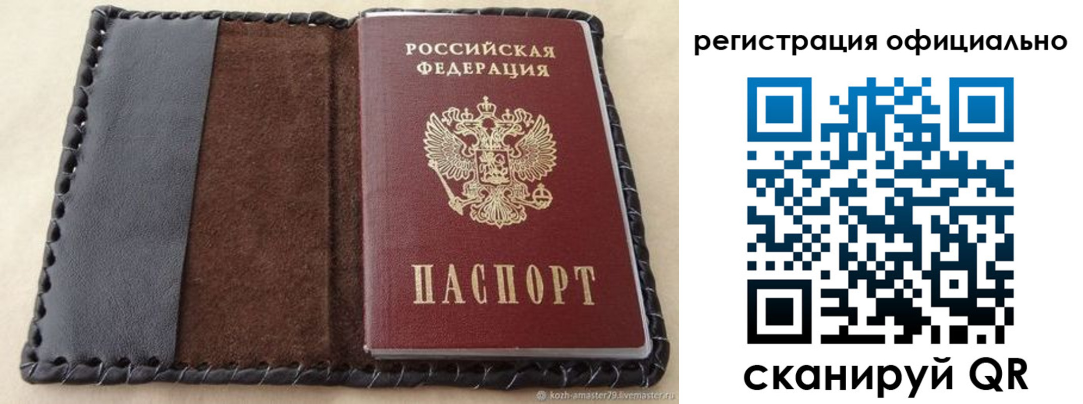 прописка гарантия в Сосновке