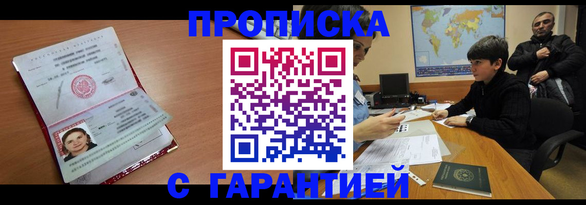 временная регистрация для школы в Сосновке